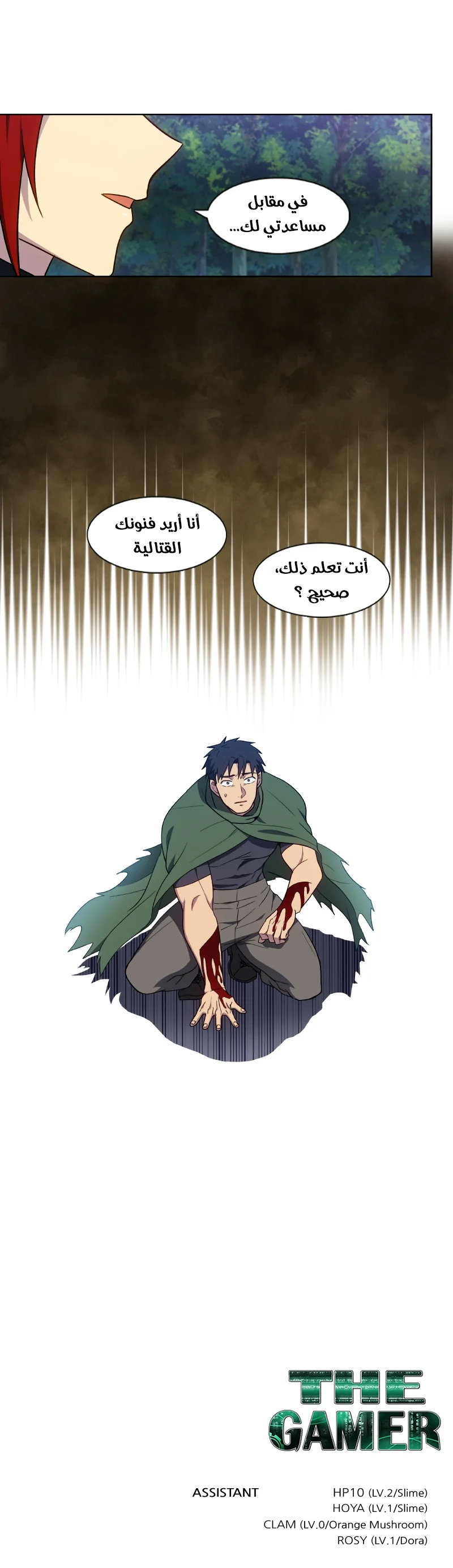 Read The Gamer S7 AR Manga Online