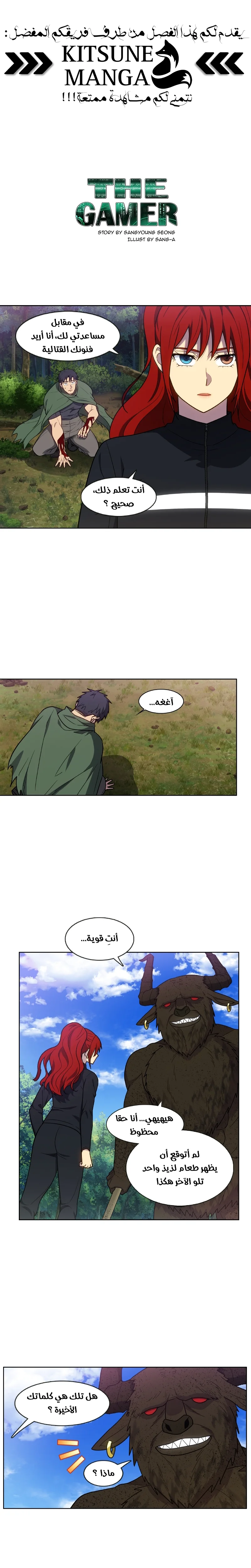 Read The Gamer S7 AR Manga Online