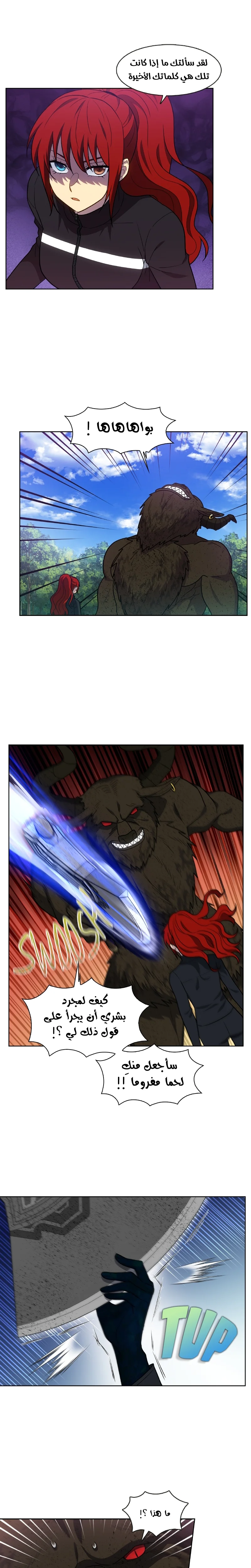 Read The Gamer S7 AR Manga Online
