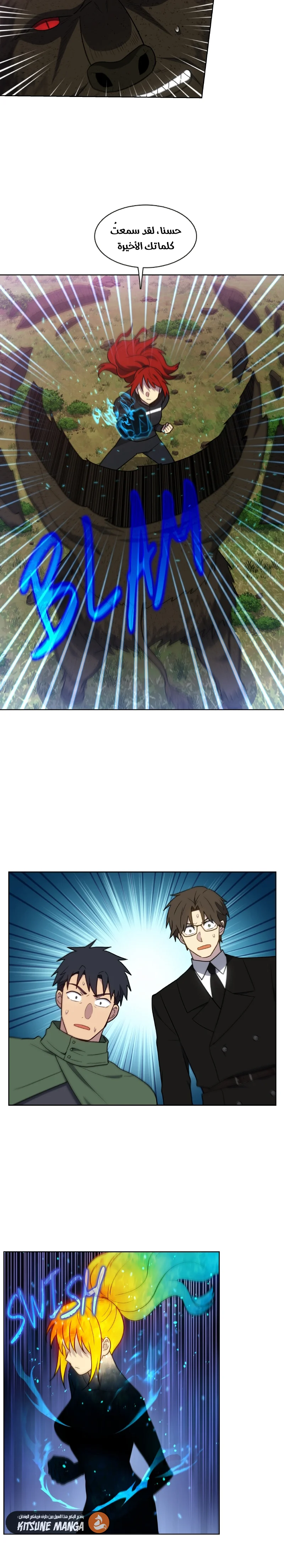 Read The Gamer S7 AR Manga Online