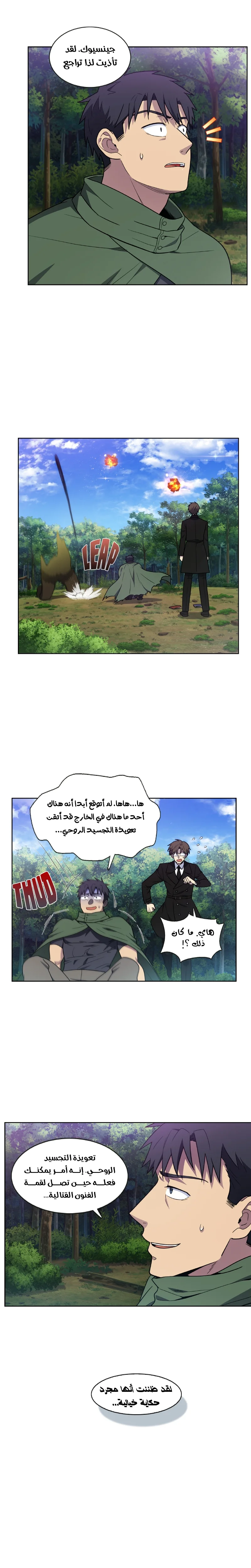 Read The Gamer S7 AR Manga Online