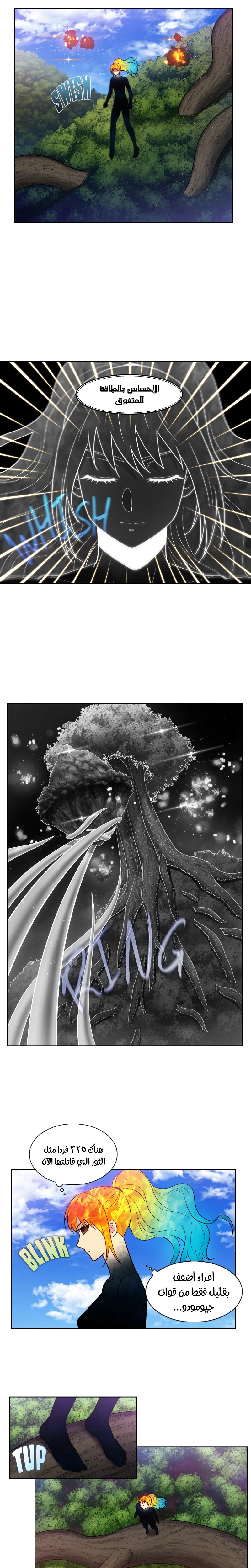 Read The Gamer S7 AR Manga Online