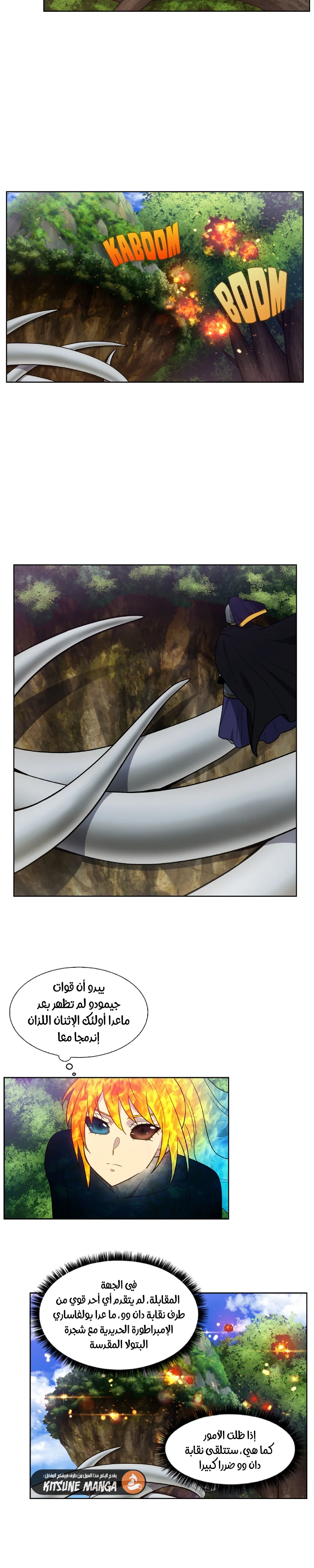 Read The Gamer S7 AR Manga Online