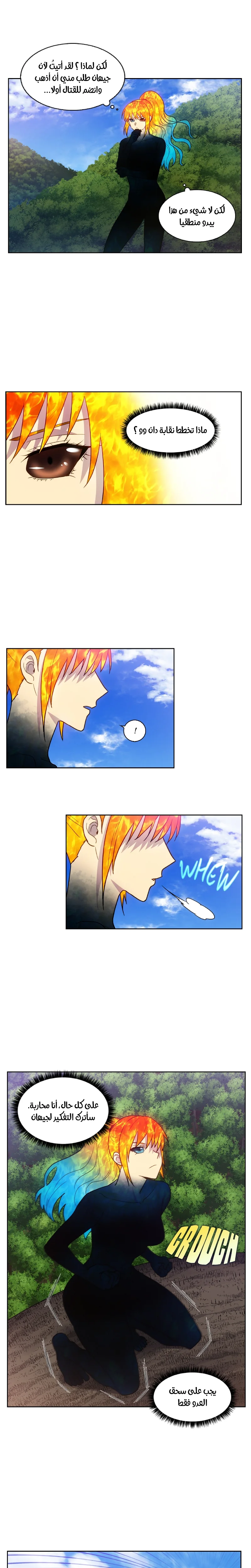 Read The Gamer S7 AR Manga Online