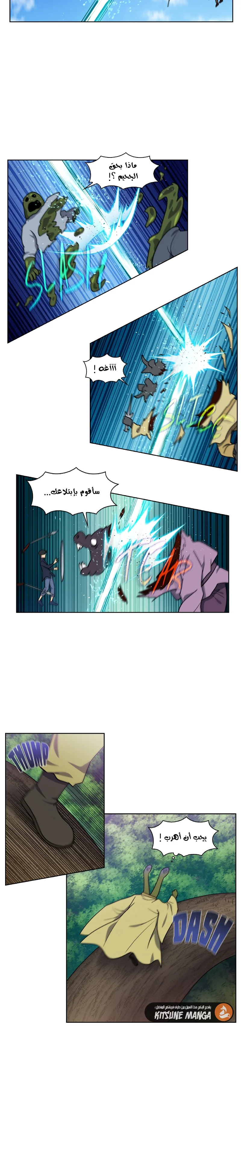 Read The Gamer S7 AR Manga Online
