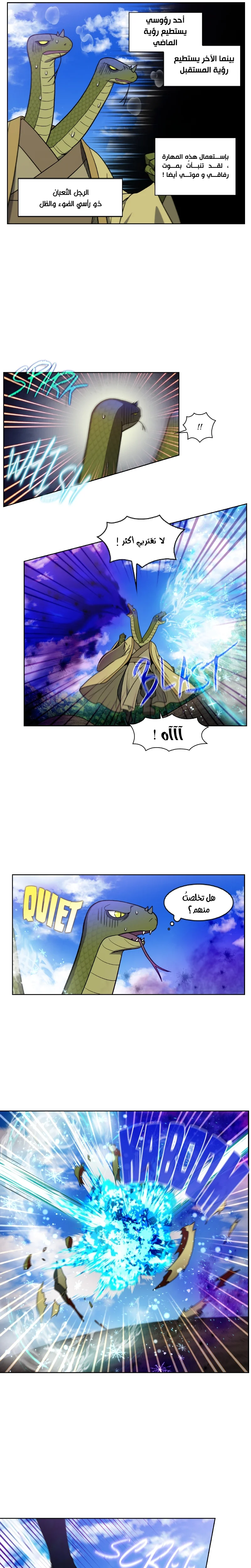 Read The Gamer S7 AR Manga Online