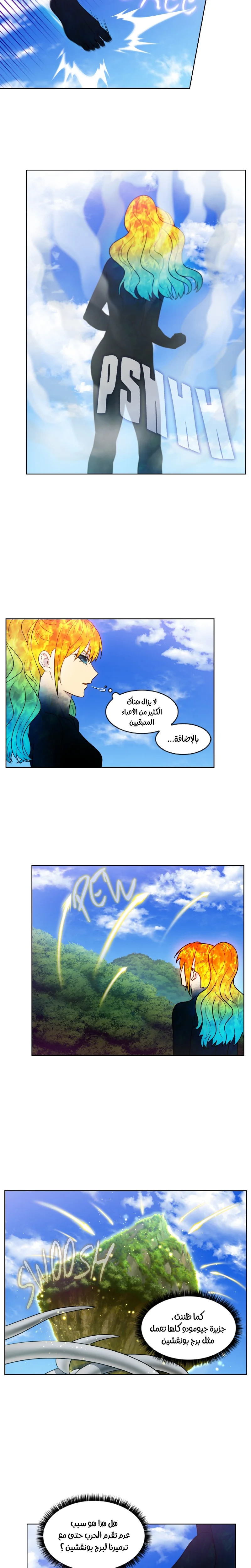 Read The Gamer S7 AR Manga Online