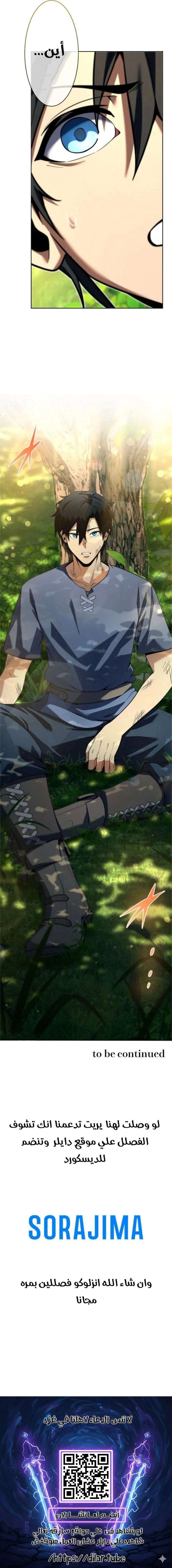 Read The Genius Healer’s Restart AR Manga Online