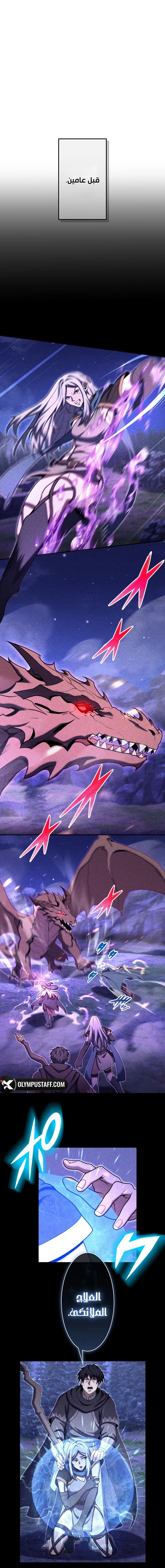 Read The Genius Healer’s Restart AR Manga Online