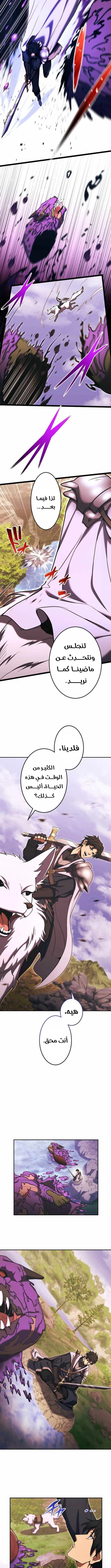 Read The Genius Healer’s Restart AR Manga Online