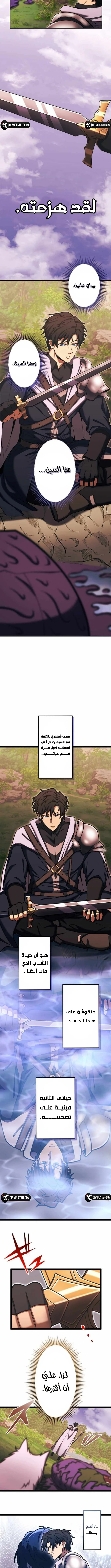 Read The Genius Healer’s Restart AR Manga Online