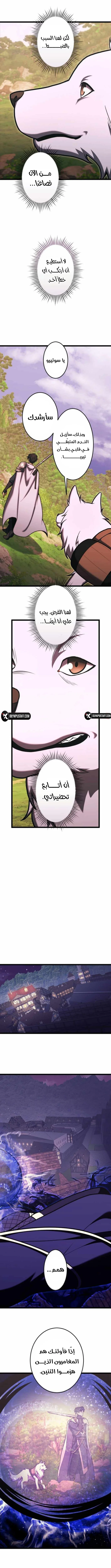 Read The Genius Healer’s Restart AR Manga Online