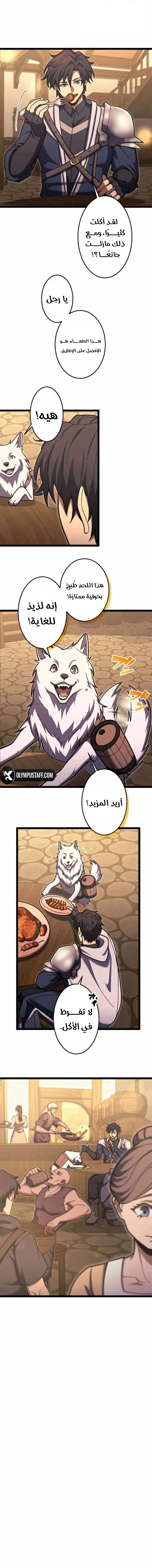 Read The Genius Healer’s Restart AR Manga Online