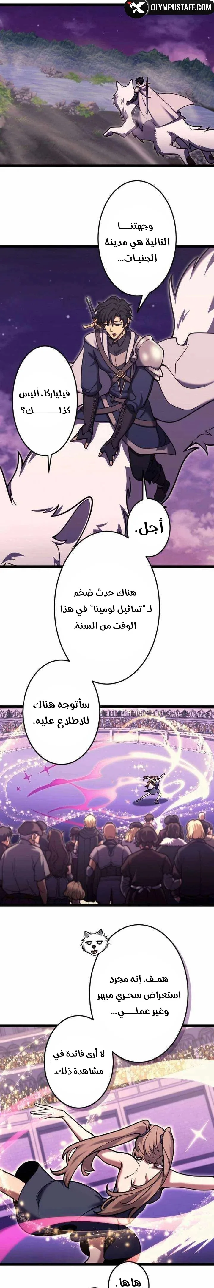 Read The Genius Healer’s Restart AR Manga Online