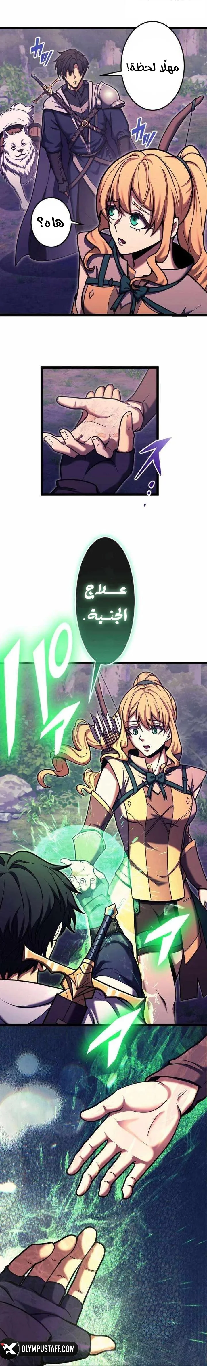 Read The Genius Healer’s Restart AR Manga Online