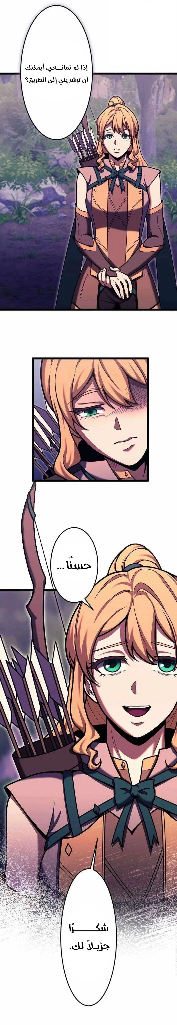 Read The Genius Healer’s Restart AR Manga Online