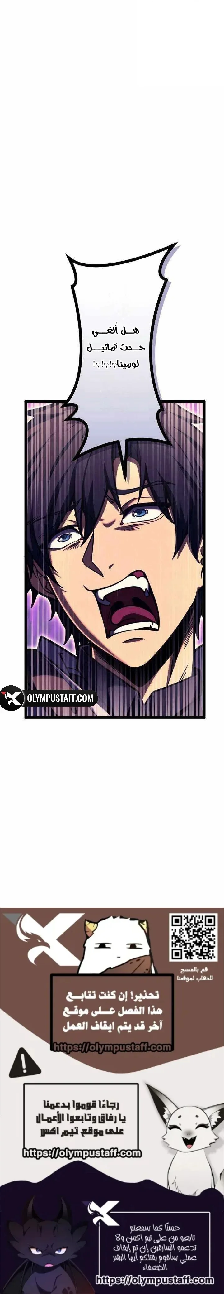 Read The Genius Healer’s Restart AR Manga Online