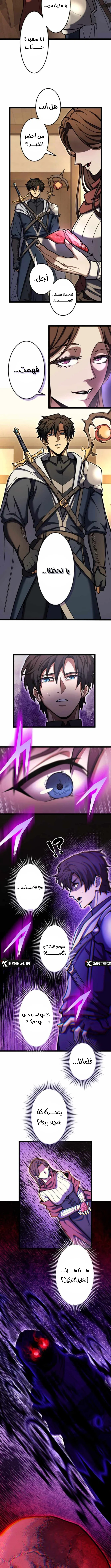 Read The Genius Healer’s Restart AR Manga Online