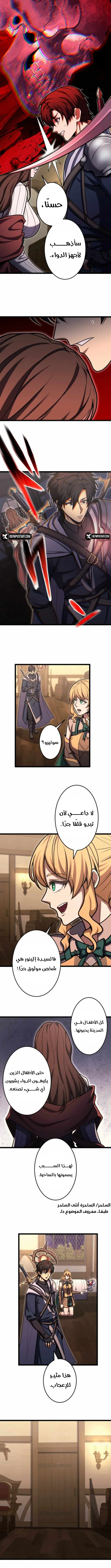 Read The Genius Healer’s Restart AR Manga Online