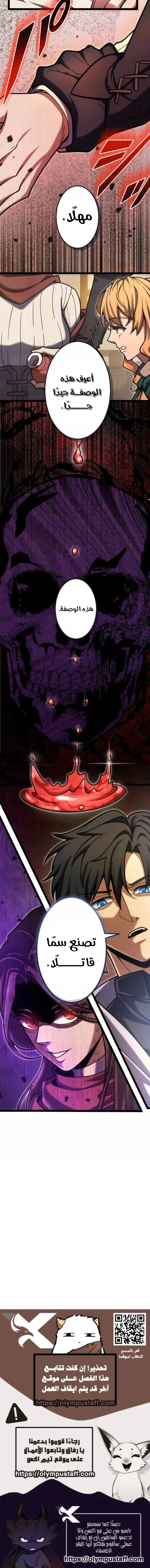 Read The Genius Healer’s Restart AR Manga Online