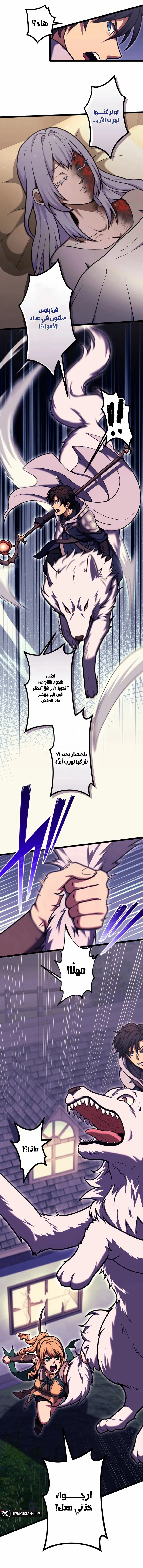 Read The Genius Healer’s Restart AR Manga Online
