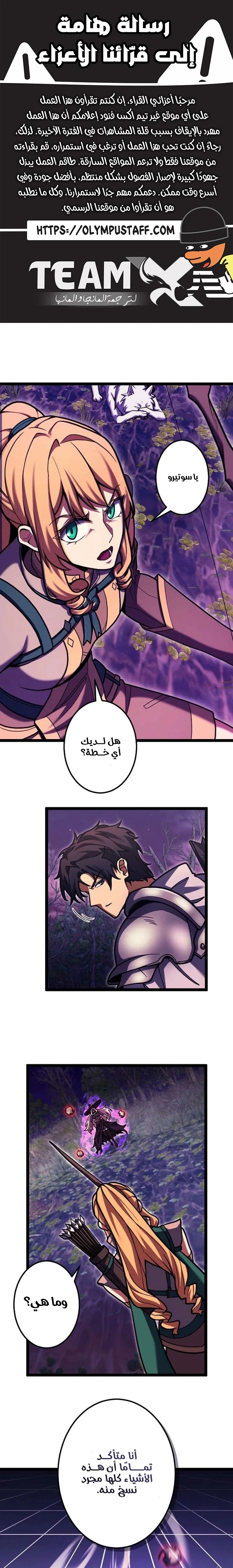 Read The Genius Healer’s Restart AR Manga Online