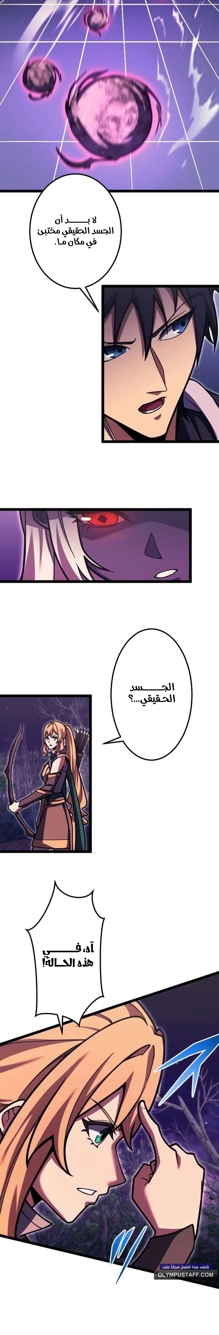 Read The Genius Healer’s Restart AR Manga Online