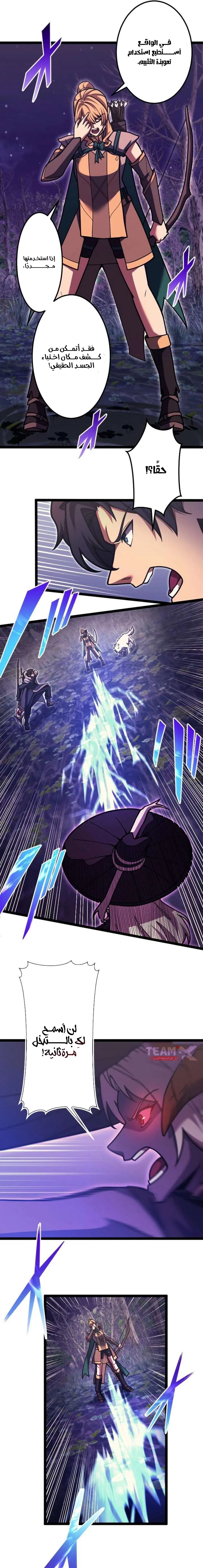 Read The Genius Healer’s Restart AR Manga Online