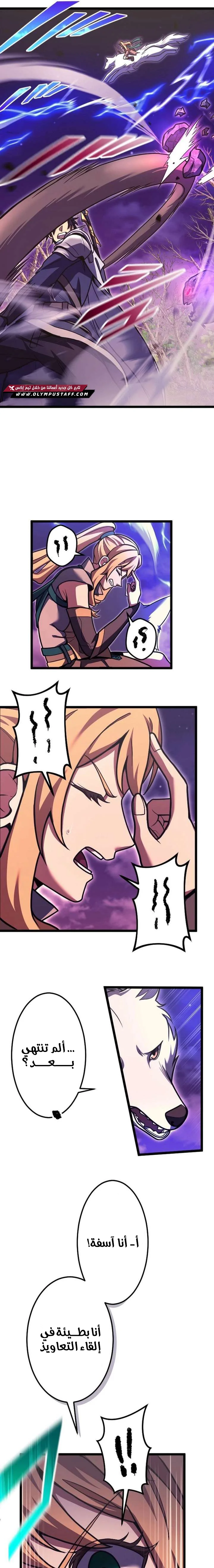 Read The Genius Healer’s Restart AR Manga Online