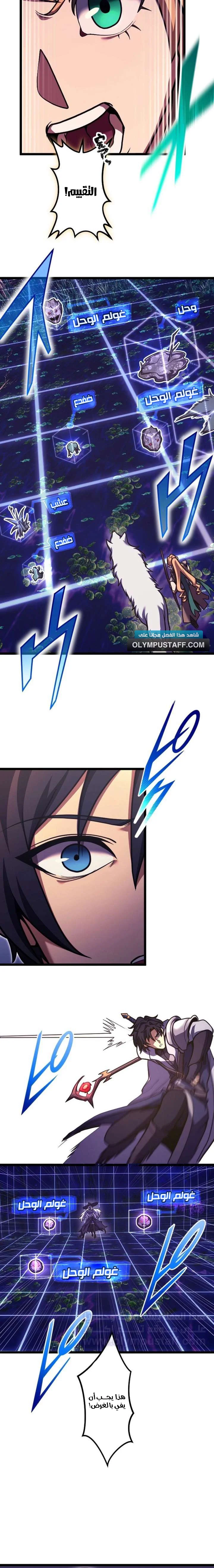 Read The Genius Healer’s Restart AR Manga Online