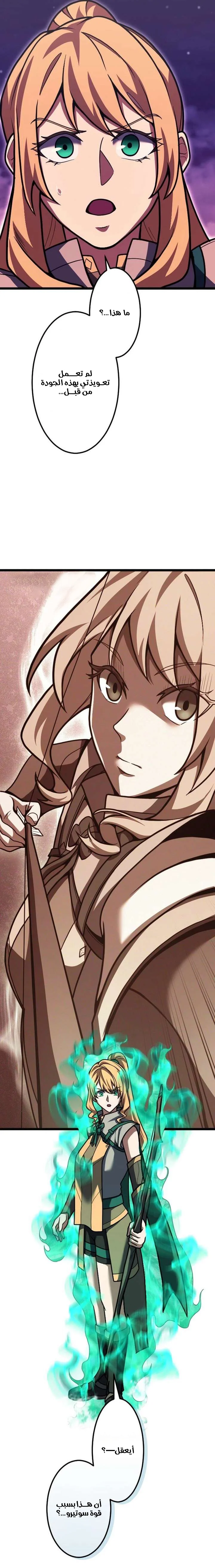 Read The Genius Healer’s Restart AR Manga Online