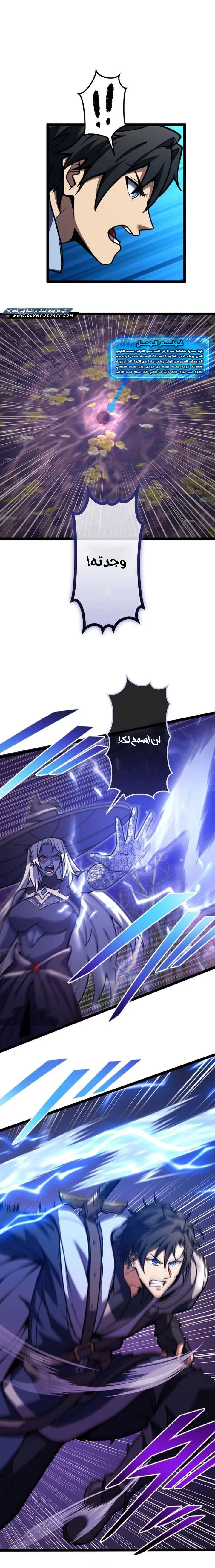 Read The Genius Healer’s Restart AR Manga Online