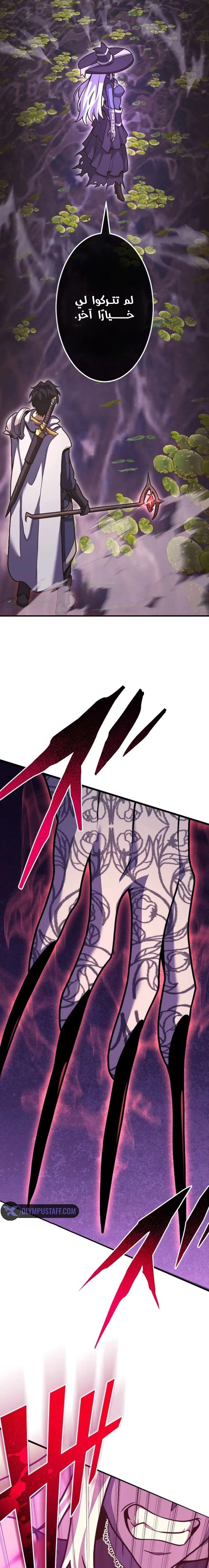 Read The Genius Healer’s Restart AR Manga Online