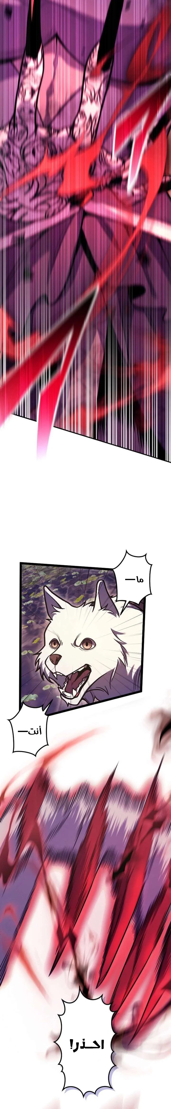 Read The Genius Healer’s Restart AR Manga Online