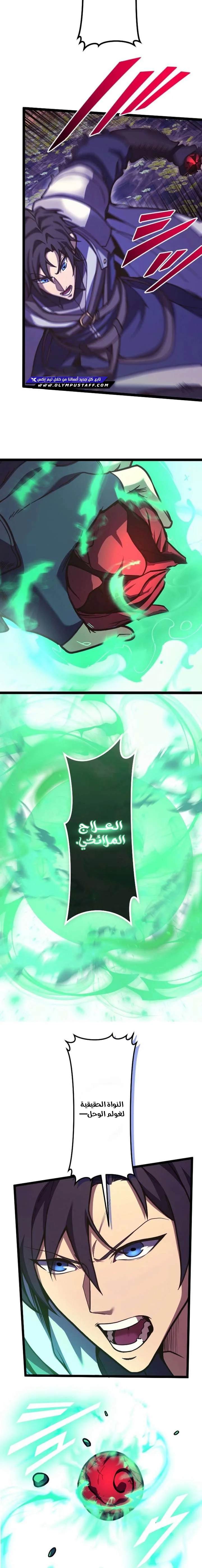 Read The Genius Healer’s Restart AR Manga Online