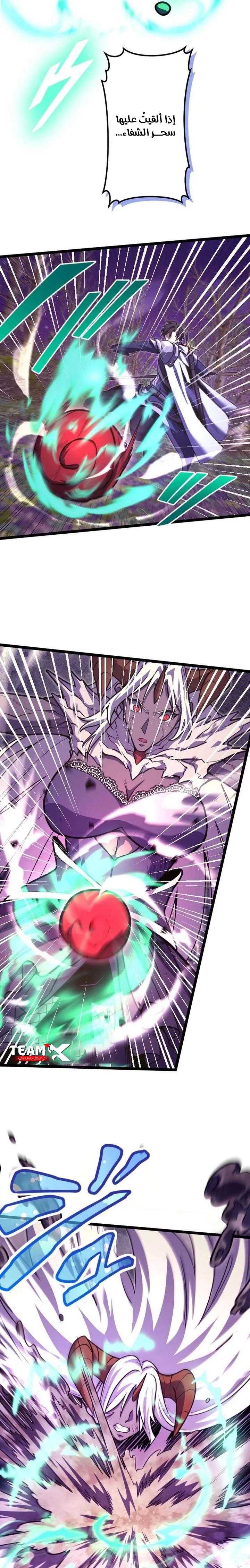 Read The Genius Healer’s Restart AR Manga Online