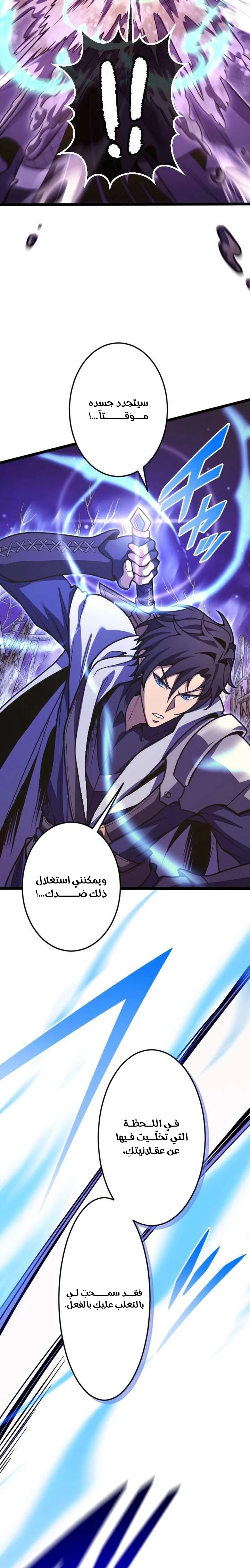 Read The Genius Healer’s Restart AR Manga Online