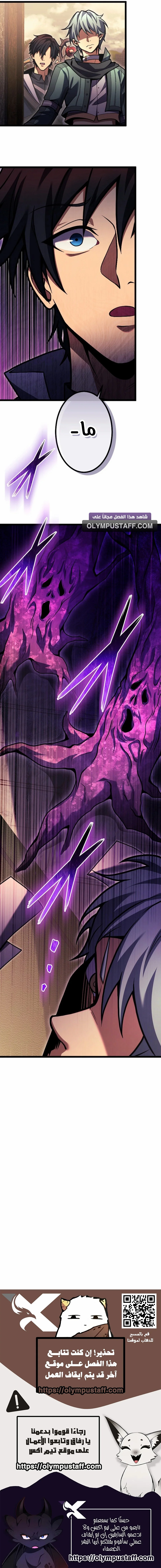 Read The Genius Healer’s Restart AR Manga Online
