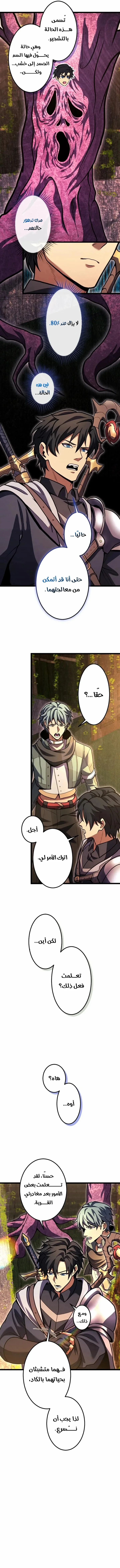 Read The Genius Healer’s Restart AR Manga Online