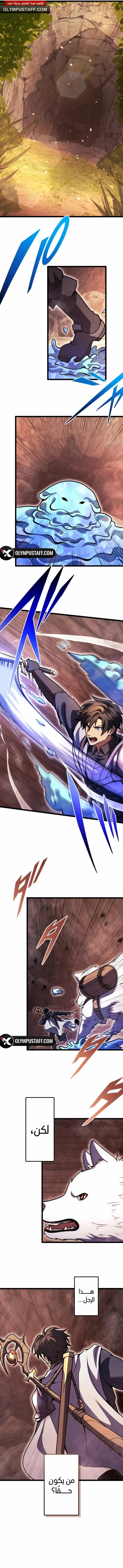Read The Genius Healer’s Restart AR Manga Online