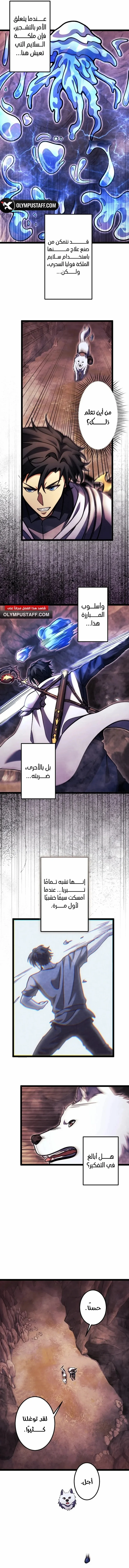 Read The Genius Healer’s Restart AR Manga Online