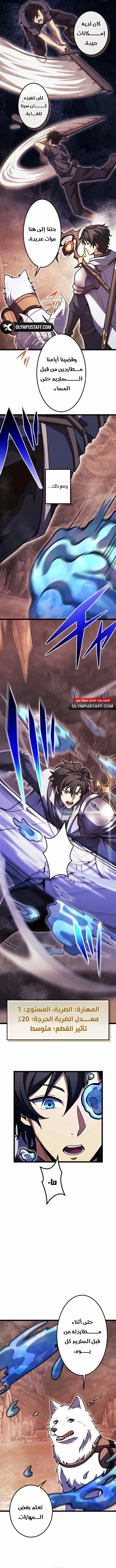 Read The Genius Healer’s Restart AR Manga Online