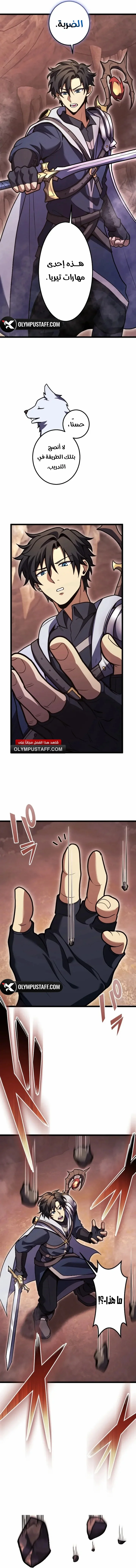 Read The Genius Healer’s Restart AR Manga Online