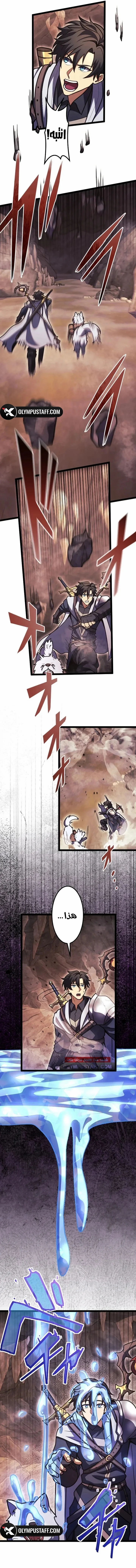Read The Genius Healer’s Restart AR Manga Online