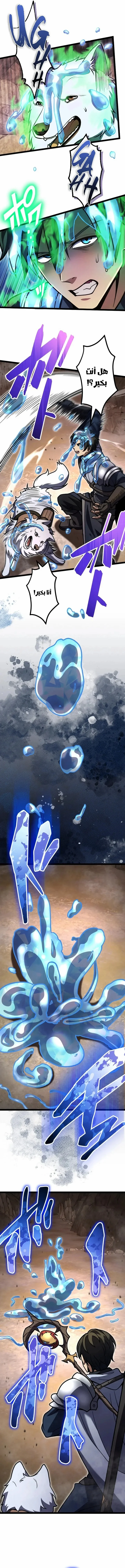 Read The Genius Healer’s Restart AR Manga Online