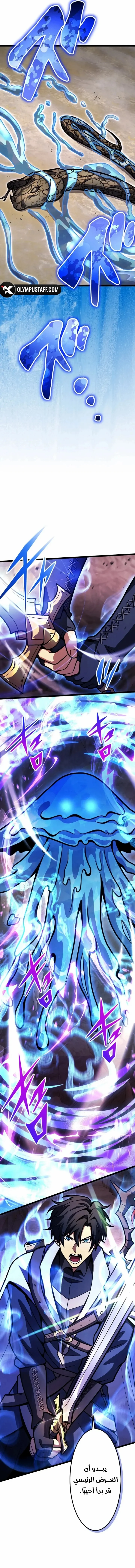 Read The Genius Healer’s Restart AR Manga Online