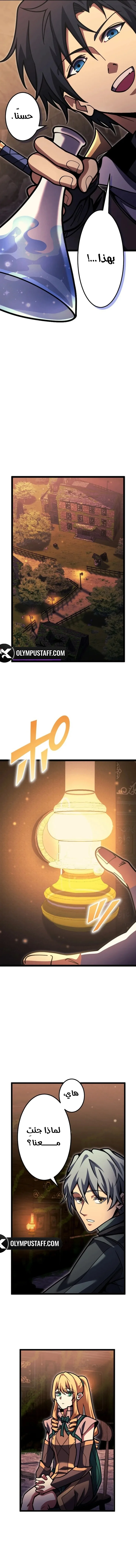 Read The Genius Healer’s Restart AR Manga Online