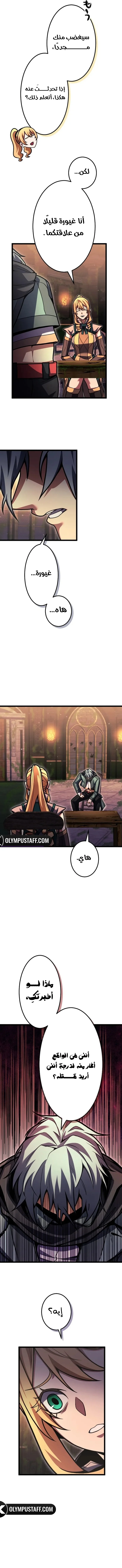 Read The Genius Healer’s Restart AR Manga Online