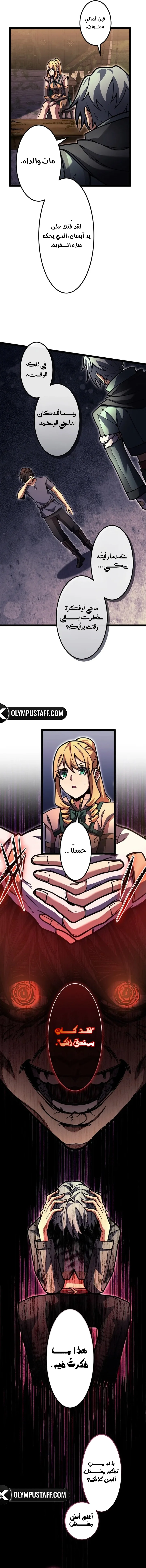 Read The Genius Healer’s Restart AR Manga Online