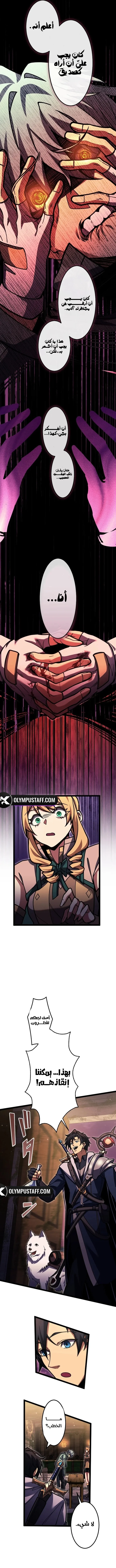 Read The Genius Healer’s Restart AR Manga Online